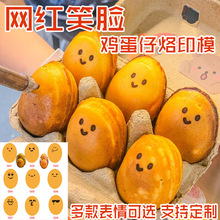 ���쵰��ӡ��������ģ��Ц��΢Ц�決ͭ���������ͷ��ӡ����