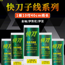 高档手工绑好快刀子线双钩伊豆伊势尼鱼钩高碳刚金袖鱼线全套成品