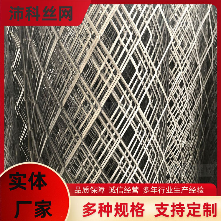 厂家菱形建筑网 不锈钢板网 金属筛网 踏步承重拉伸铁板网
