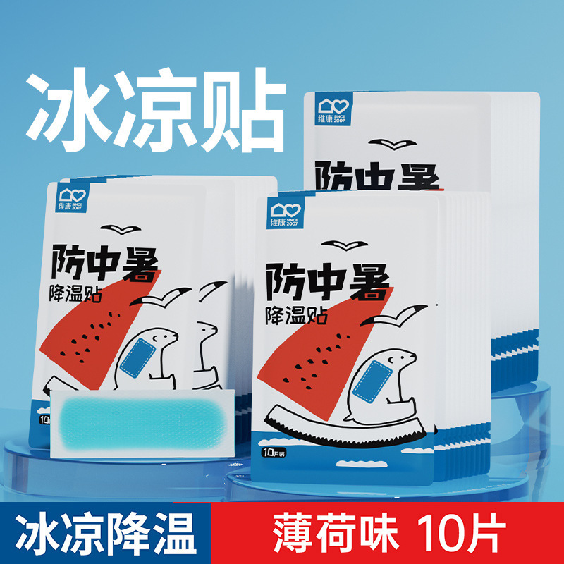 冷たい貼る卸売りの冷たい敷物の温度を下げて夏の室外の学生の軍事訓練の暑さ対策用の氷を貼って携帯電話の放熱の涼しい貼ることを貼ります。|undefined