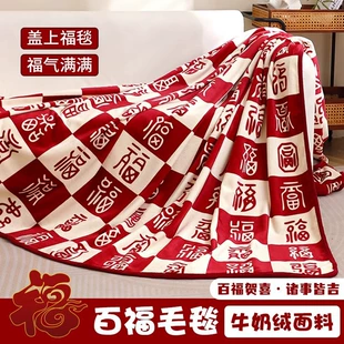 Flannel cloak, keep warm duvet, Birthday gift