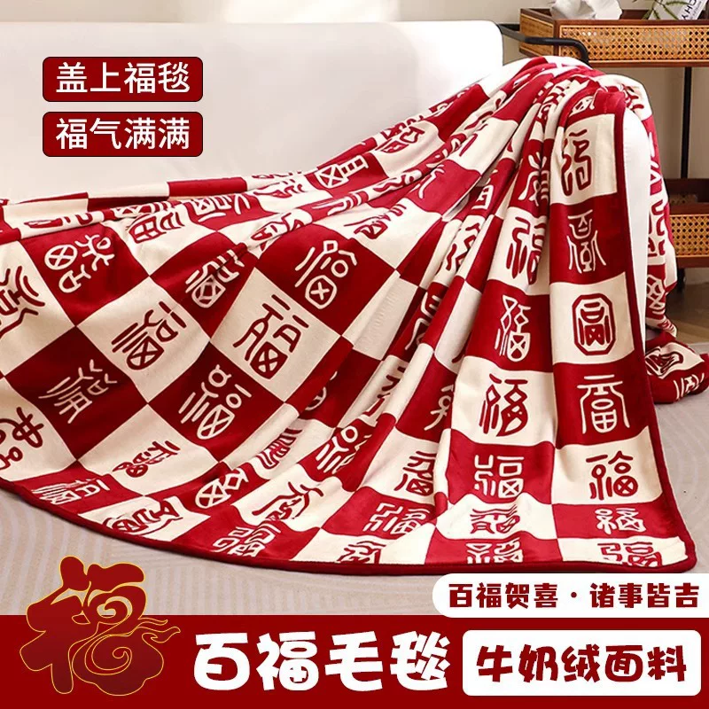 Flannel cloak, keep warm duvet, Birthday gift