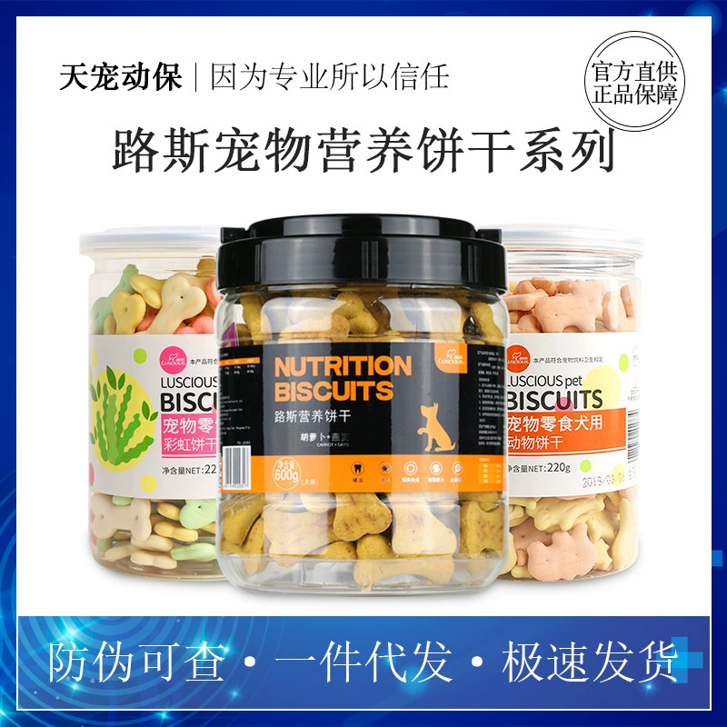 Luce домашние закуски печенье для собак коренные зубы Дурной запах изо рта Тедди золотые волосы кальций Красота Обучение волос для облегчения дурного запаха изо рта собаки