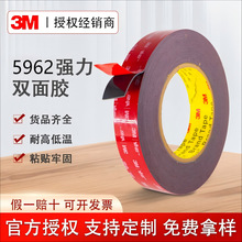 3M5962pzϩɫ޷ˮ͸ߜظճVHBӺz