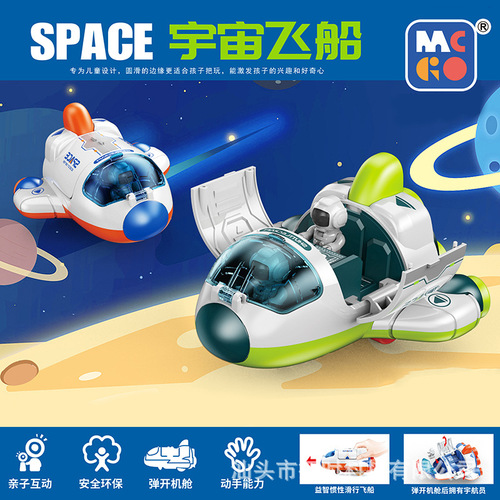 Children's inertial deformation toy car astronaut interstellar astronaut rocket ship trendy boy toy street stall