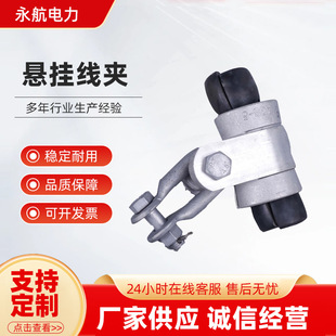 Hanging Wire Clamp Pre-Twisted Power Optical Fiber Cable Aerial Suspension Wind Power Hardware String Fiber Optic Opgw/Adss Power Hardware