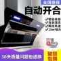家用侧吸式出租屋壁挂式油烟机