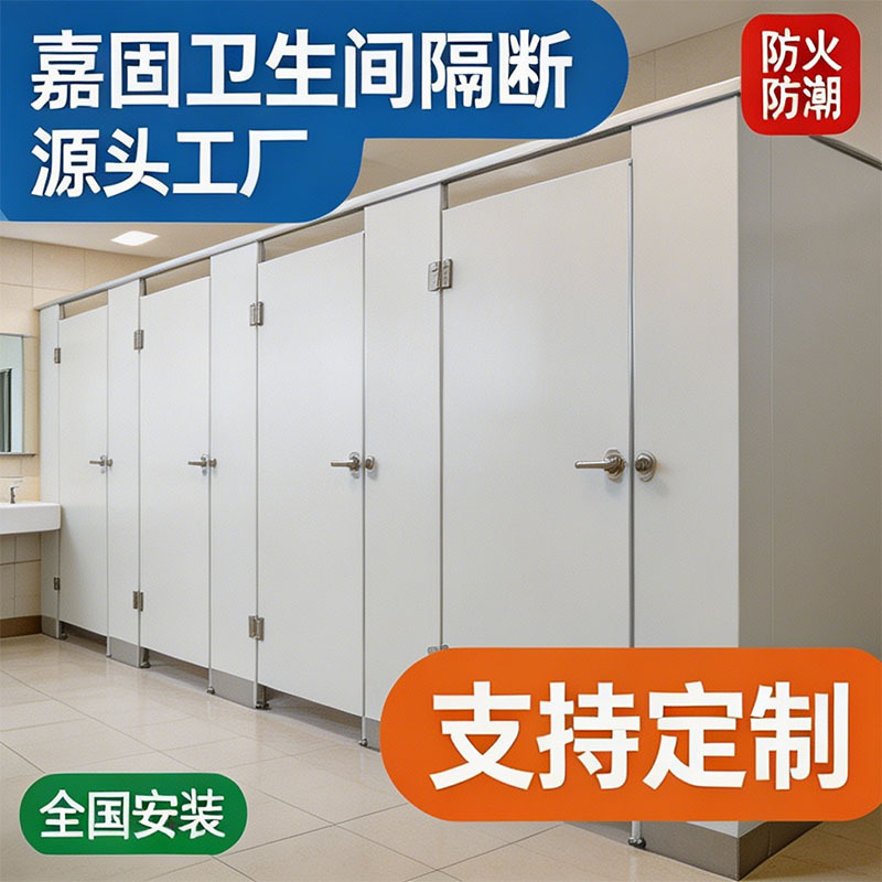 Jiagou Source Factory Public Restroom Partitions Are Fireproof, Moisture-Proof, and Resistant to Damage, with Aluminum Honeycomb, Suitable for Schools and Hospitals, Can Be Installed