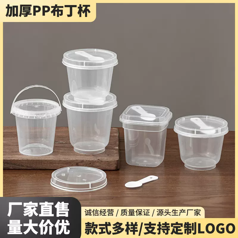 耐高温一次性酸奶布丁杯打包盒加厚双皮奶冰淇淋果冻奶冻外卖塑杯