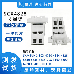 �m������Samsung SCX 4720 4824 4825 4826 4828 �w��֧�μܺ��
