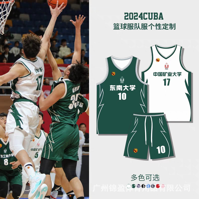 Village Ba High-Quality American Basketball Uniform Set, Quick-Drying, Adult Men's and Women's Student Children's Vest, Competition Printed Jersey