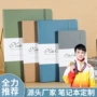 会议办公学生定制记事本
