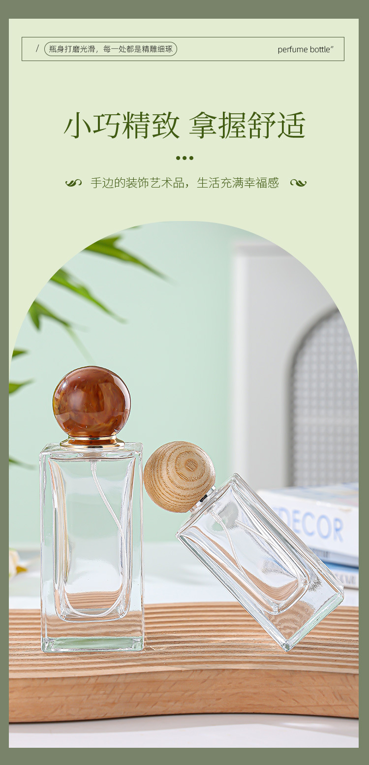 定制香水瓶