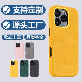 新款适用苹果16绒面手感磁吸Magsafe充电iphone16pro麂皮绒手机壳
