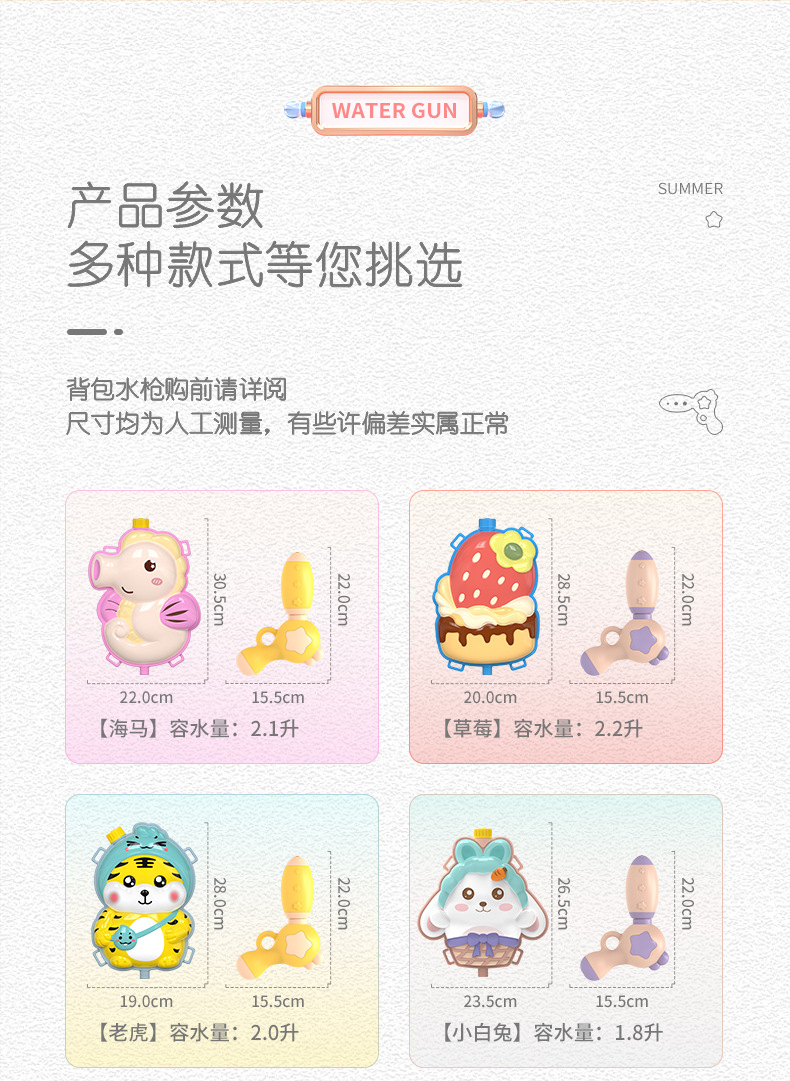 背包水枪详情图_12.jpg