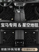适用宝马5系3系7系525li 530li 325li 740li x1 x3x5包围汽车脚垫