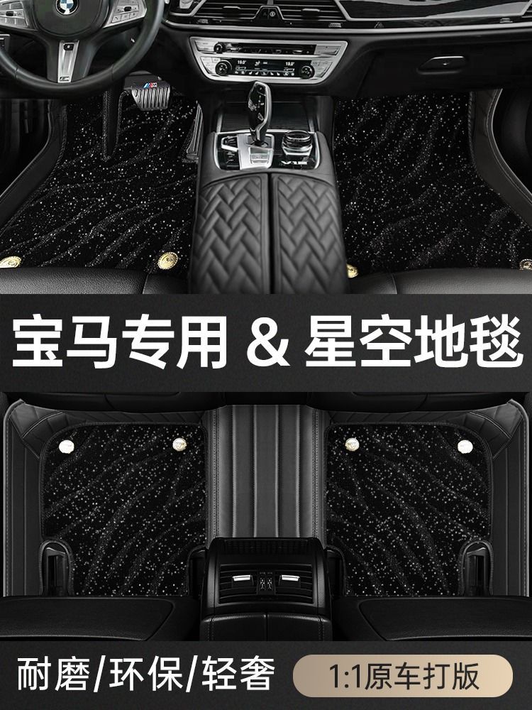 适用宝马5系3系7系525li 530li 325li 740li x1 x3x5包围汽车脚垫