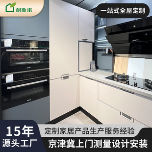 Beijing European-Style Whole-House Custom-Painted Cabinet Combination Cabinet Complete Set of Household Multi-Functional Cabinets Overall Cabinet Customization