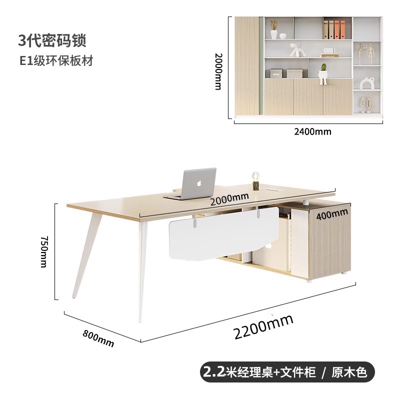 Con gabinete lateral, supervisor simple y moderno, gerente de escritorio de jefe, presidente, escritorio de jefe, combinación de escritorio y silla, escritorio ejecutivo