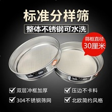 30���ט�׼�֘ӺY304���P䓌�����p�ӛ_���^�V�Wɰʯ�����w֮��