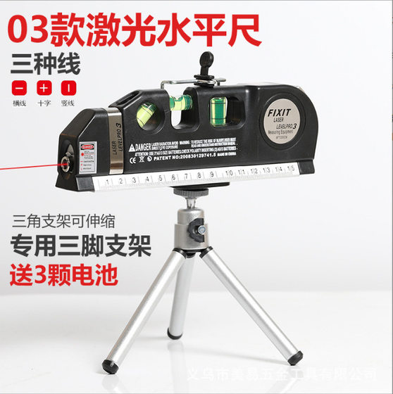 Laser Level Laser Level with Magnetic Infrared Level Laser Tape Laser Ruler