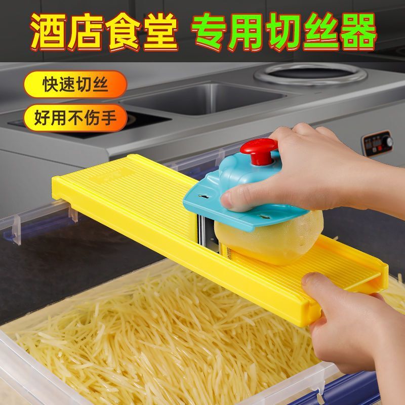 シュレッダー、業務用多機能スライス野菜切断ツール、ジャガイモシュレッダー、まな板、龍江シュレッダー|undefined