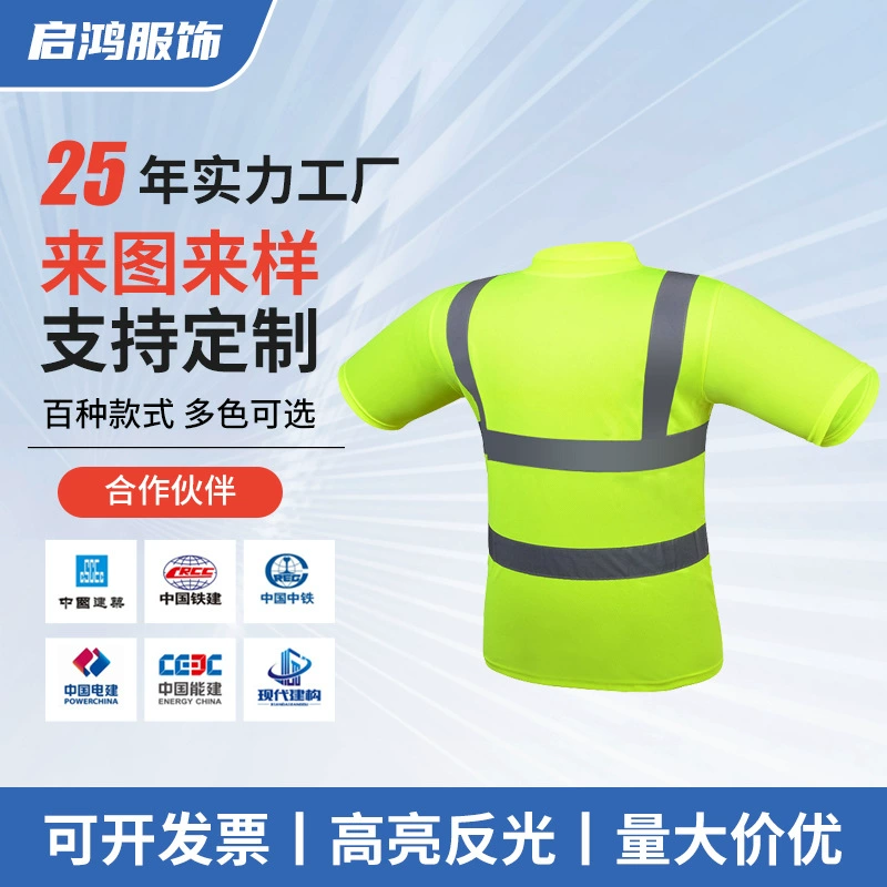 Горячие продажи на заводе Светоотражающие футболки с короткими рукавами Управление дорожным строительством Персонал Светоотражающая одежда для безопасности дорожного движения