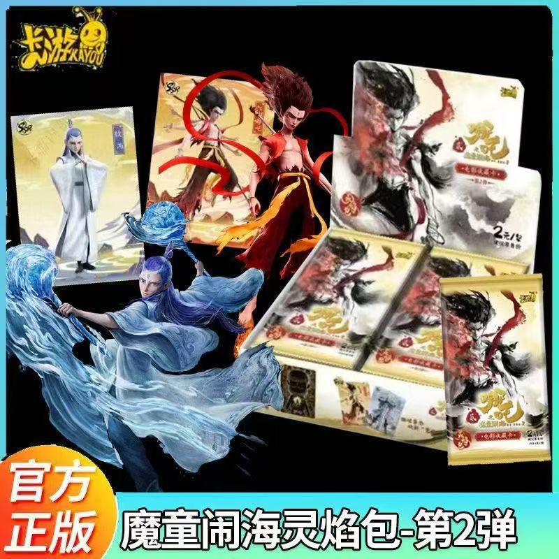 正版卡游哪吒卡片魔童电影收藏卡斗天包第2弹灵焰周边盲盒一整盒