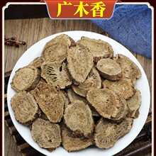 广木香中药材广木香500g野生云木香土木香木香粉木香片搭香附佩兰
