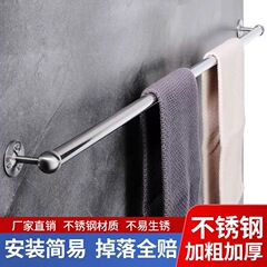 304ステンレス固定式タオルバートイレホテル浴室シングルバー22円管穴タンス物干しバー