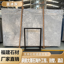 源头直供蓝冰灰天然大理石楼梯踏步地板砖易清洁别墅酒店适用