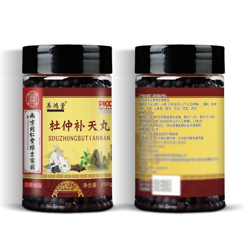 南京同仁堂绿金家园杜仲补天丸天然萃取现货批发一件代发|undefined