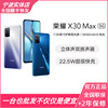 榮耀X30 Max 全網通5G手機 7.09寸大屏華爲全國聯保適用遊戲拍照
