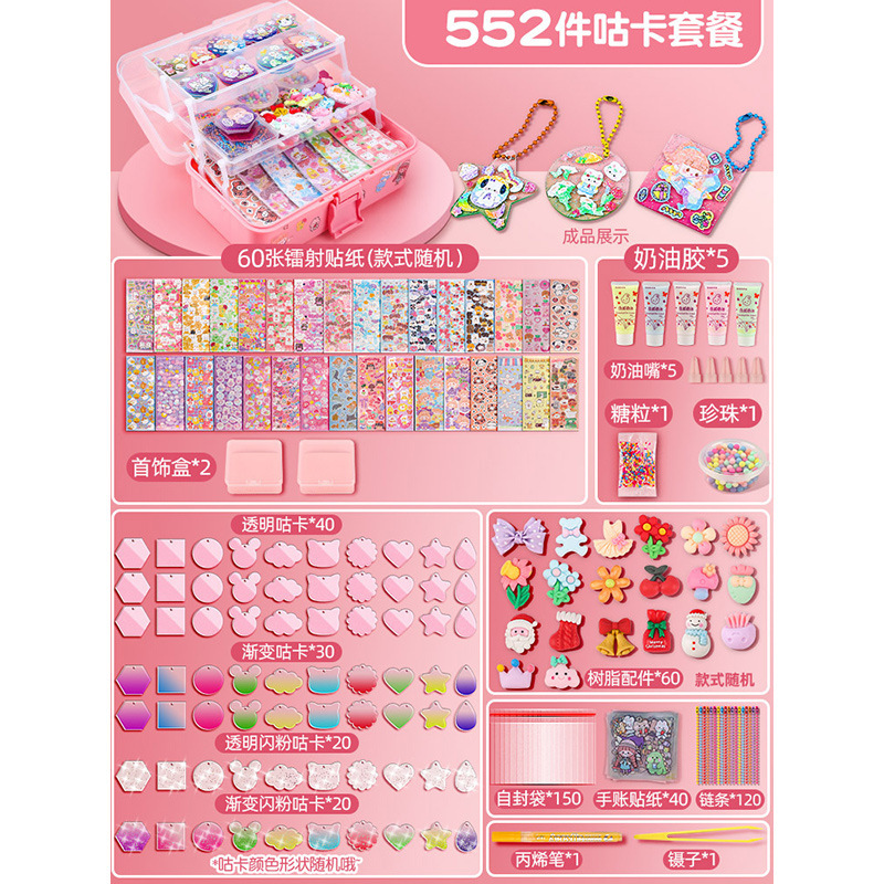 [크림 접착제] -552 개 세트 [3 단 박스 팩]