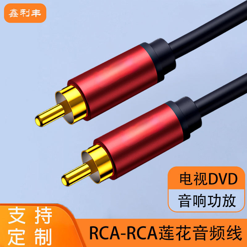 Rca Lotus Audio Cable Tv Amplifier Subwoofer Speaker Rca Audio Cable Coaxial Cable High-Fidelity Stereo