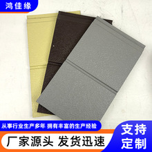 外墙保温装饰一体板电梯家装新型防潮憎水聚氨酯装饰板金属雕花板