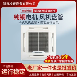 风机盘管;换热制冷空调;冷热水系统
