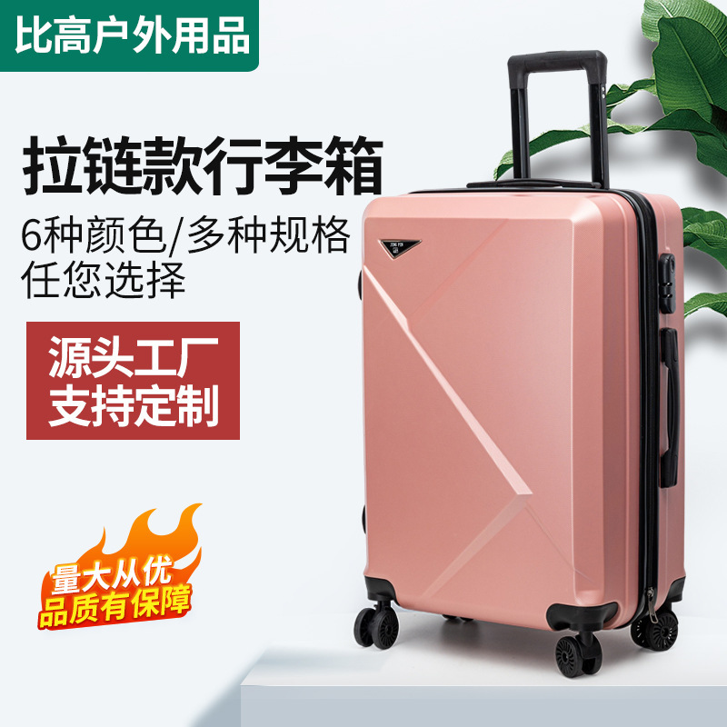 Large size luggage large capacity suitcase password luggage case 24 26 inch high color value boarding password box Large size luggage large capacity suitcase password luggage case 24 26 inch high color value boarding password box