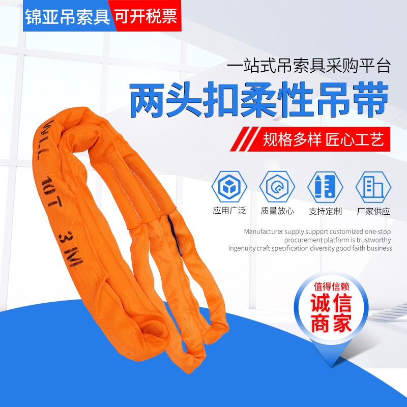 厂家供应两头扣柔性吊带 多规格双扣起重软吊带 双扣柔性吊装带
