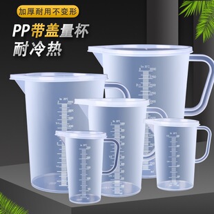 Manufacturer Supply Measuring Cup with Lid Food Grade Plastic Transparent with Scale Kitchen Baking Milk Tea Large Capacity 5000ml