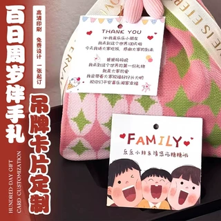 宝宝百日宴伴手礼卡片定制周岁宴礼品装饰感谢卡儿童生日挂牌定做