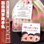 定制儿童周岁定做感谢卡