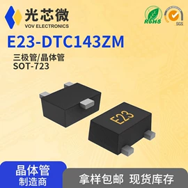 集成电路;肖特基二极管;整流二极管