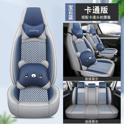 Four Seasons Pad Cushion High-End Seat Cover Full Coverage - sapphire-blue-cartoon-version-five-seats