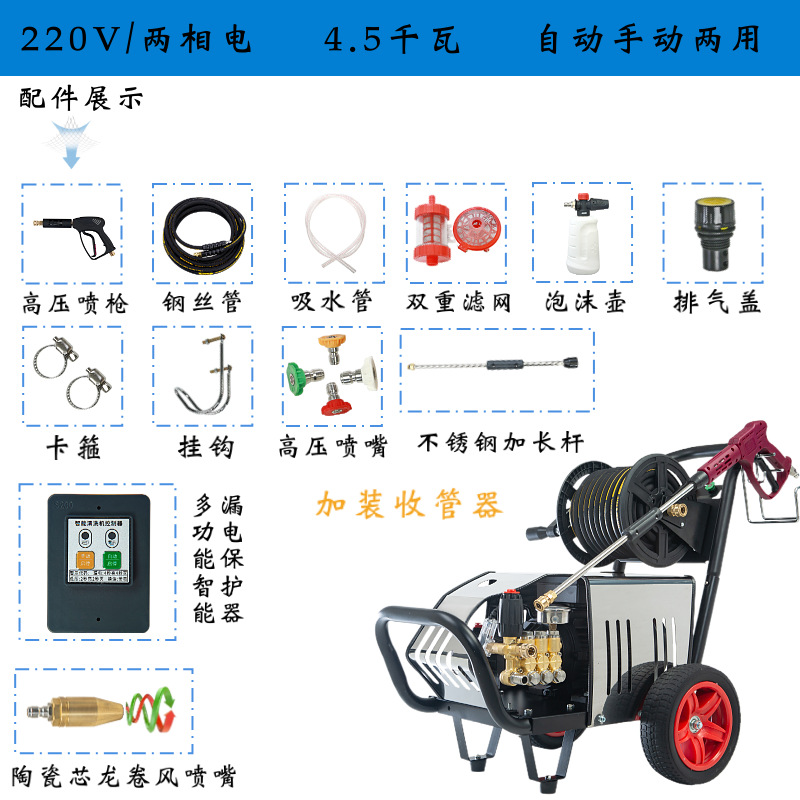 High pressure car wash water gun: Xǐchējī 220V High Pressure - 220v-45kw-300kg-pressure-with-hose-reel-15m-hose