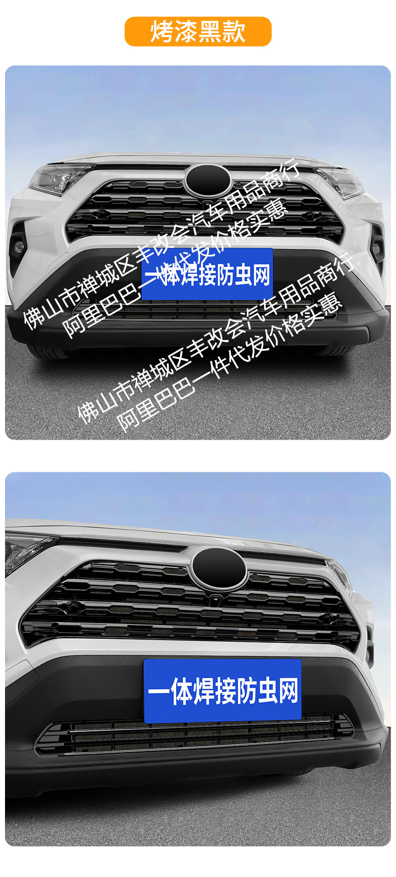 Suitable for Toyota Rav4 Integrated Welding Car Insect-Proof Net Front Grille Special Modification Decorative Strip Accessories