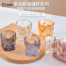 ins风扭扭杯扭曲杯创意高颜值玻璃杯家用喝水杯威士忌酒杯