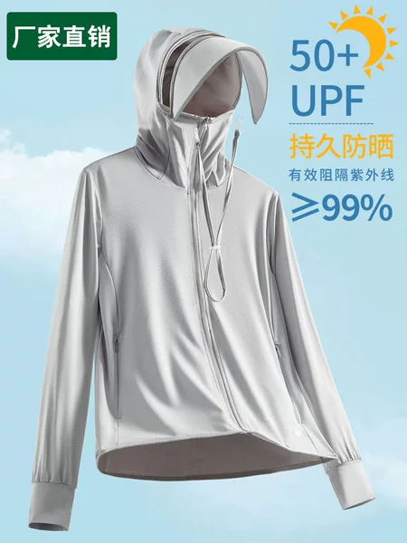 UPF50 Ice Silk Sun Protection Clothing Men's Thin Summer UV Protection Big Hat Brim Women's Sun Protection Clothing Outdoor Skin Clothing Customized