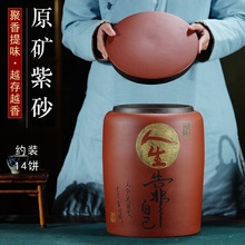 宜兴紫砂茶叶罐14饼普洱茶缸醒茶密封罐粗陶瓷存茶罐醒茶罐散茶罐