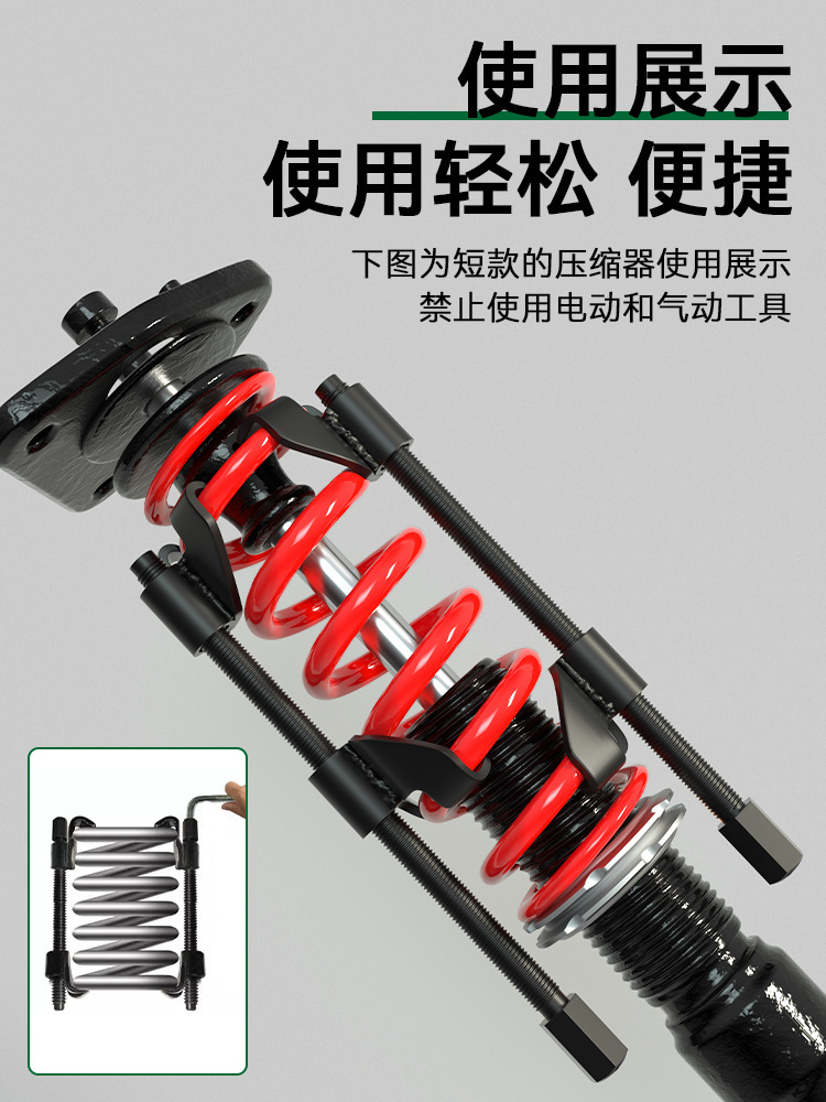 锻造级减震弹簧压缩器拆装拆卸工具汽车避震弹簧维修卷式手动弹簧